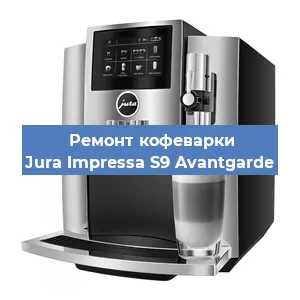 Замена прокладок на кофемашине Jura Impressa S9 Avantgarde в Воронеже